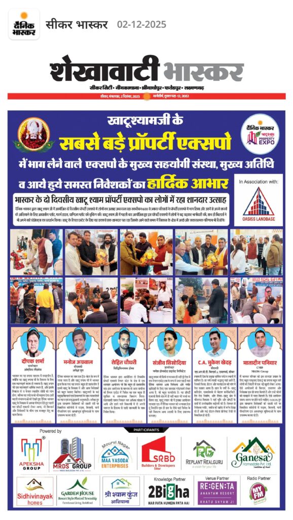 Dainik bhaskar property expo